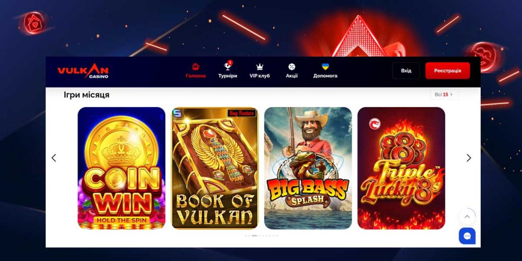 Вибрані ігри місяця на сайті казино Vulkan, які виділяються своєю популярністю та унікальністю