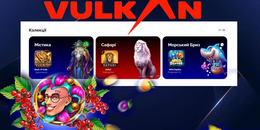 Різноманітні ігри в казино Vulkan, сортовані за жанрами для легкого вибору